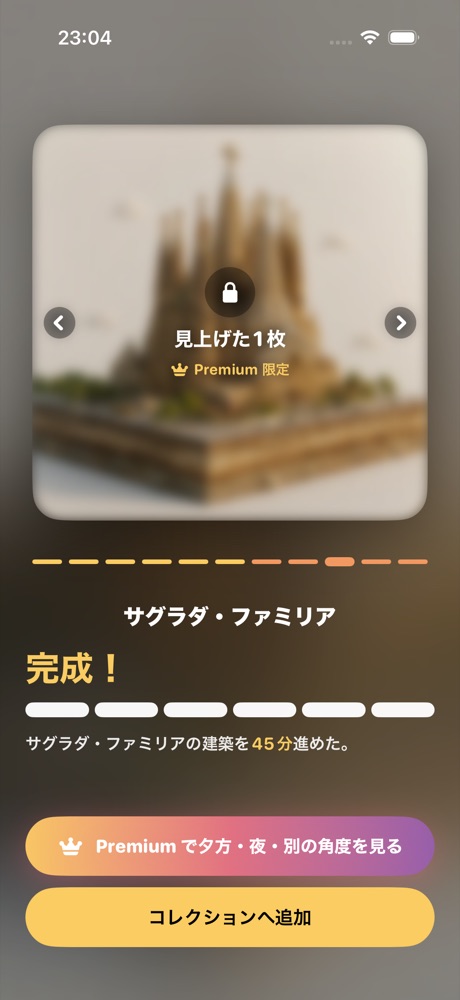 見上げた1枚