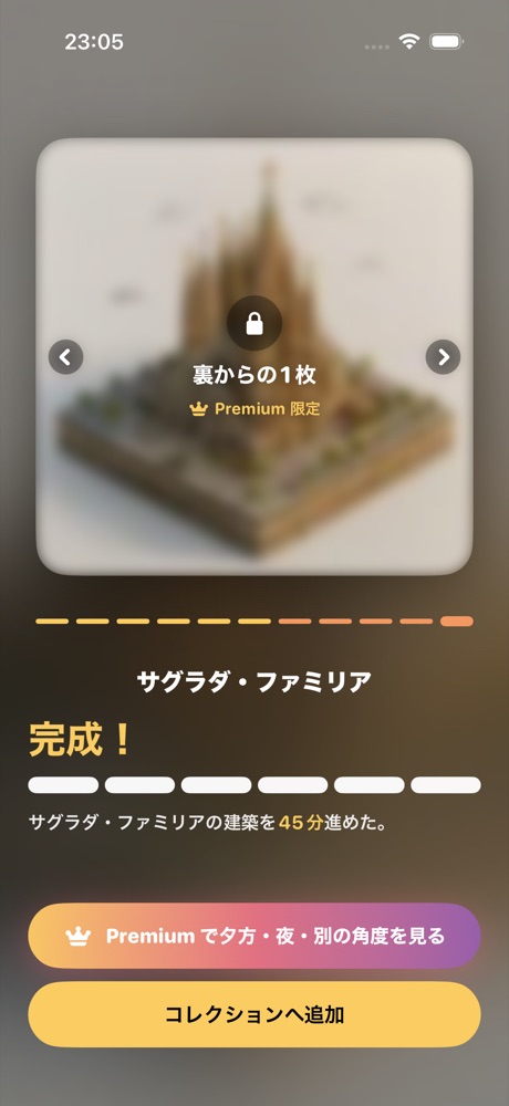 裏からの1枚