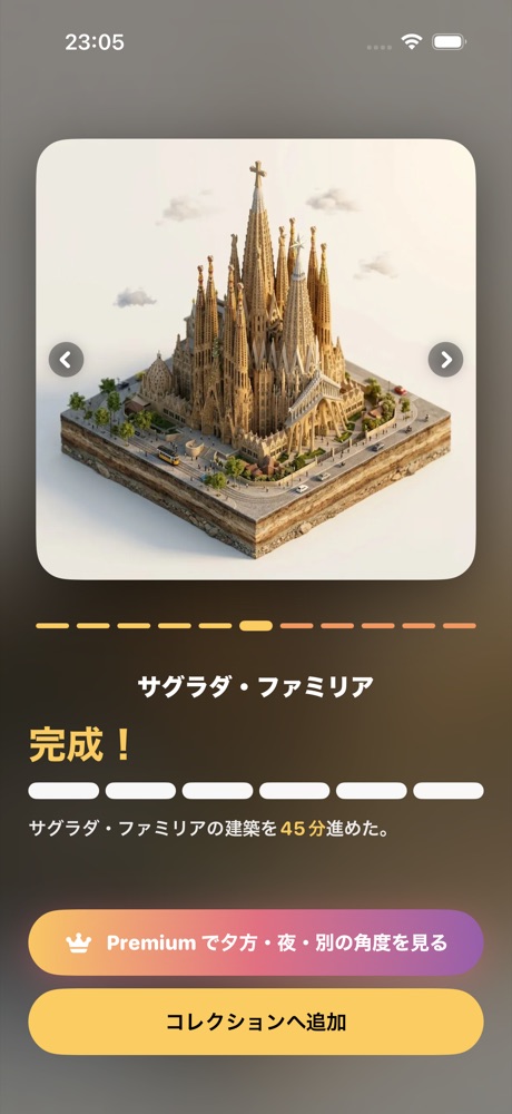 完成の絵に戻る