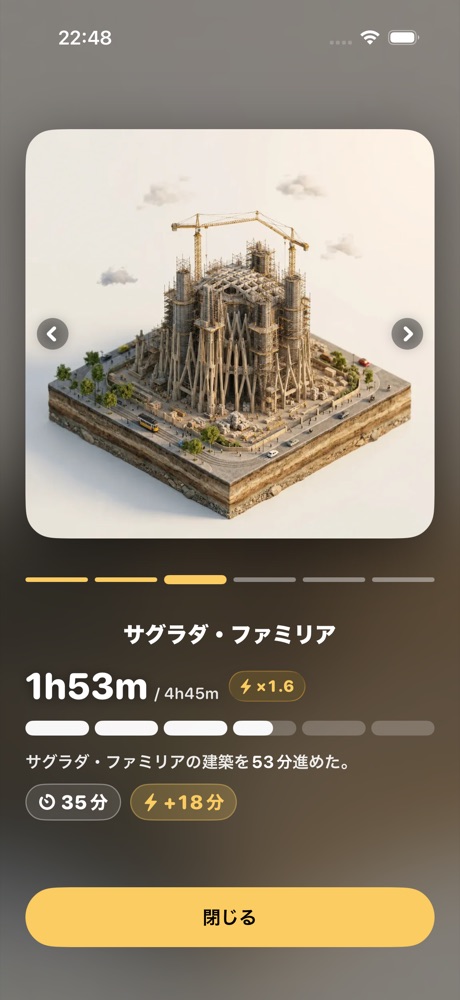 段が上がっただけの回