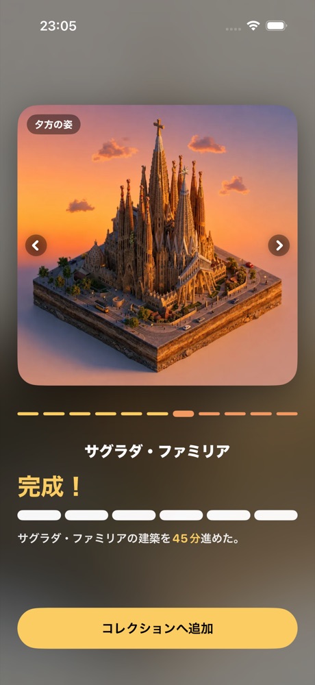 夕方