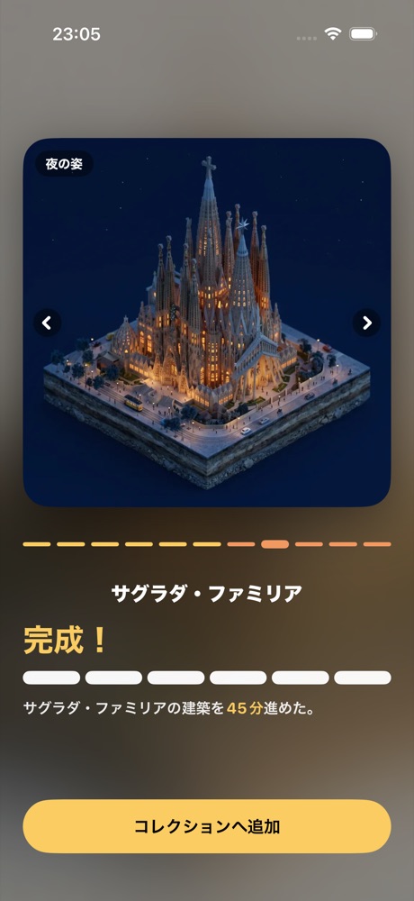 夜